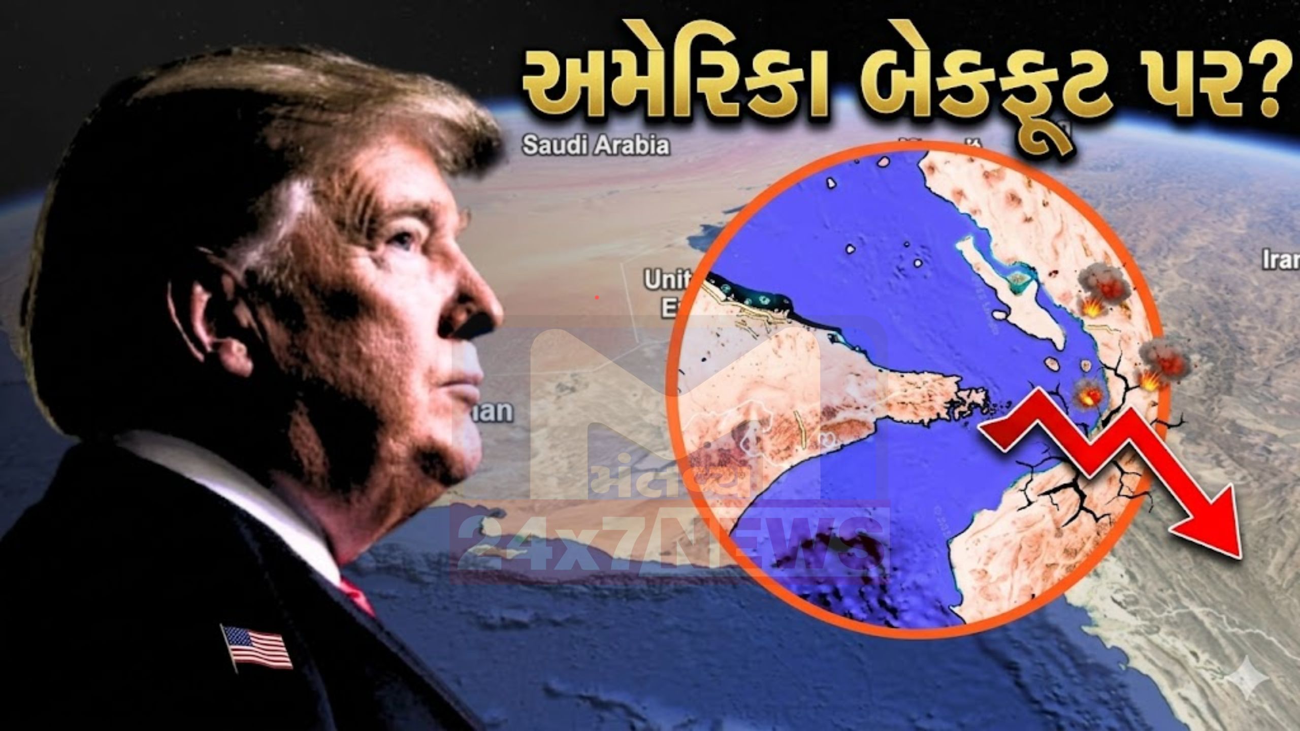 Strait of Hormuz બન્યો દબાણનો હથિયાર, અમેરિકા માટે મુશ્કેલી વધતી