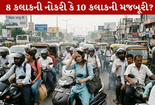 Suhita Dev, પારંપરિક ઓફિસ કલ્ચર, કર્મચારીઓ, કમાણી, ટ્રાન્સપોર્ટ