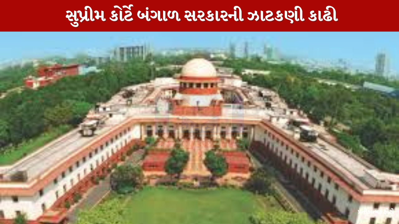 Supreme Court