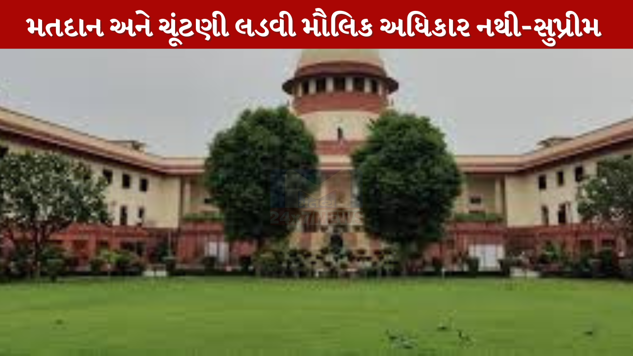 Supreme Court