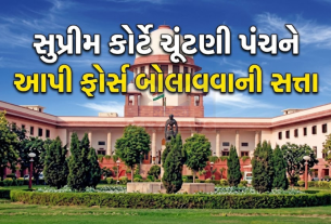 Supreme Court