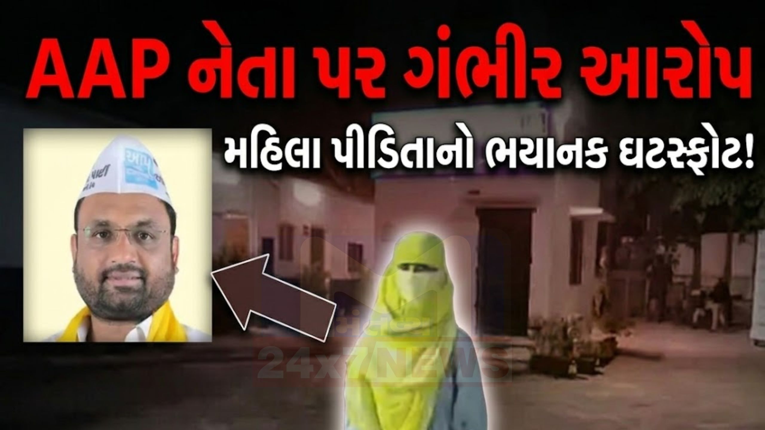 Surat Lasakana Case :તુષાર ઘેલાણી કેસ જેવી ધમકી આપતા AAP પ્રવક્તા વિવાદમાં