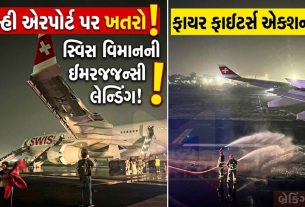 સ્વિસ એર વિમાનનું દિલ્હી એરપોર્ટ પર emergency landing
