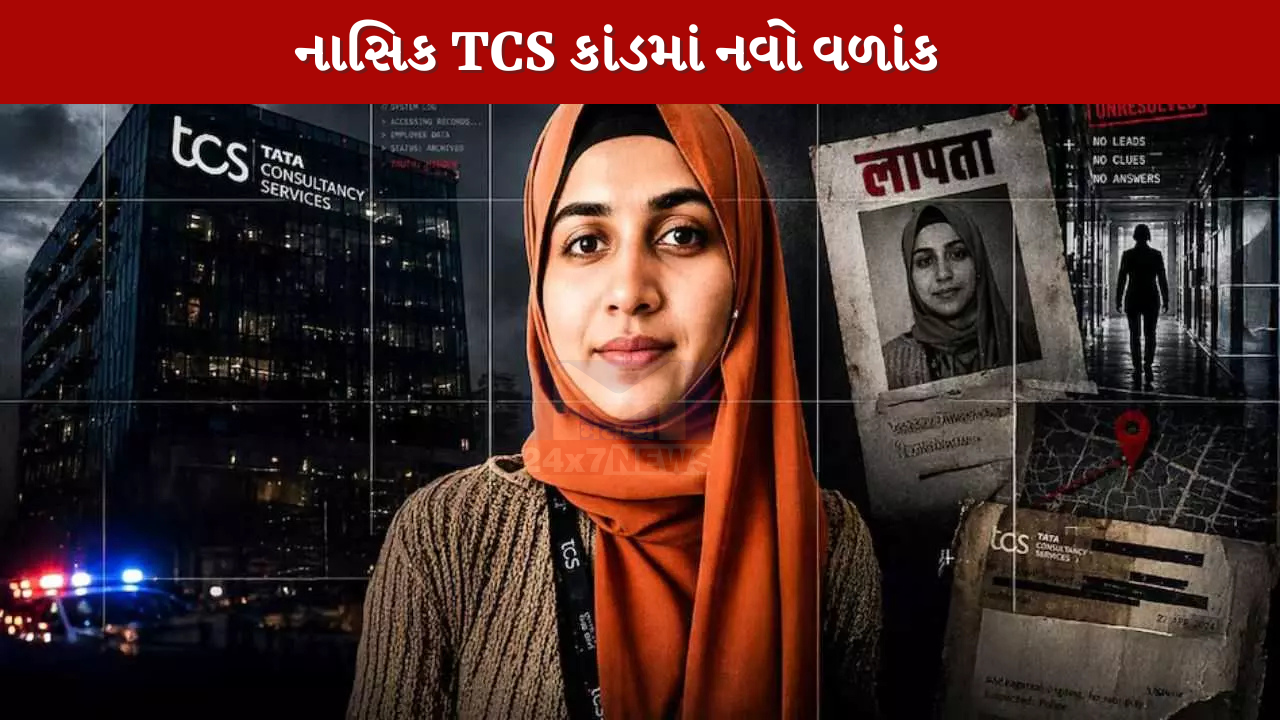 TCS