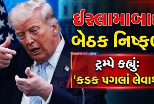 ઈરાન મુદ્દે તણાવ વધ્યો, Donald Trumpએ આપી કડક ચેતવણી