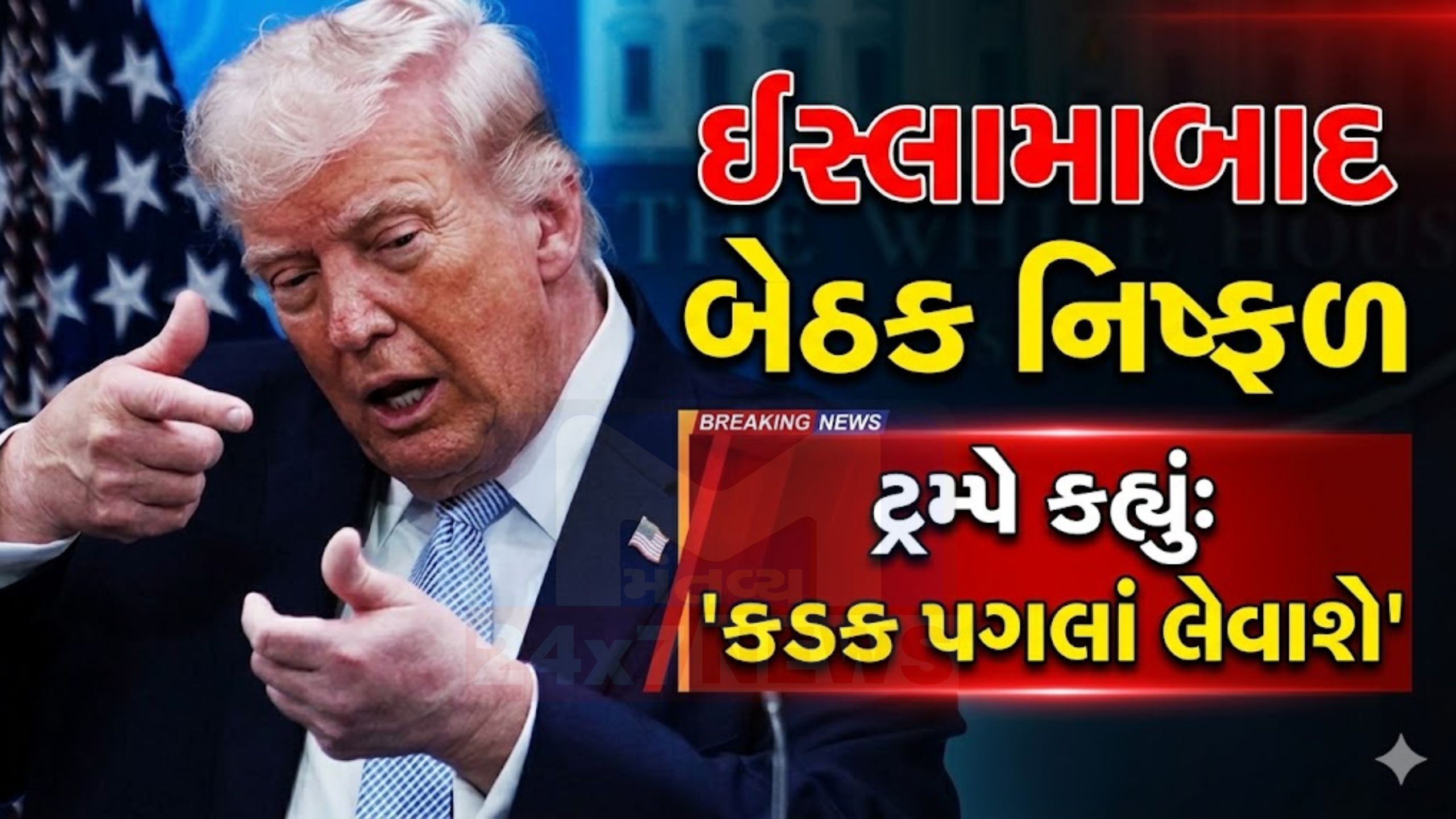 ઈરાન મુદ્દે તણાવ વધ્યો, Donald Trumpએ આપી કડક ચેતવણી