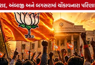 Tharad Municipality BJP Victory