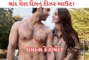 Chand Mera Dil Teaser
