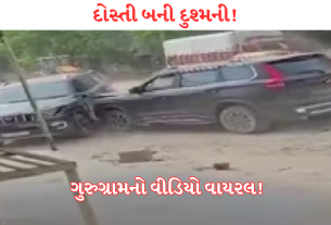 Gurugram