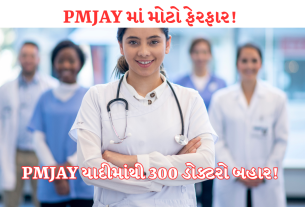 PMJAY