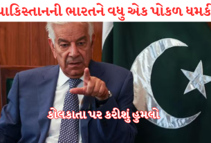 Pakistan