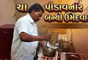 પટાવાળાને ટિકિટ! મહેસાણામાં BJPનો અનોખો દાવ