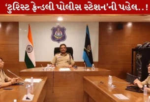 Tourist Police Station, ડાંગ, ગીર સોમનાથ, પર્યટકો, Tourist-Friendly