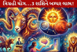 Trigrahi Yog, સૂર્ય, બુધ, બુધાદિત્ય યોગ, મંગળાદિત્ય યોગ