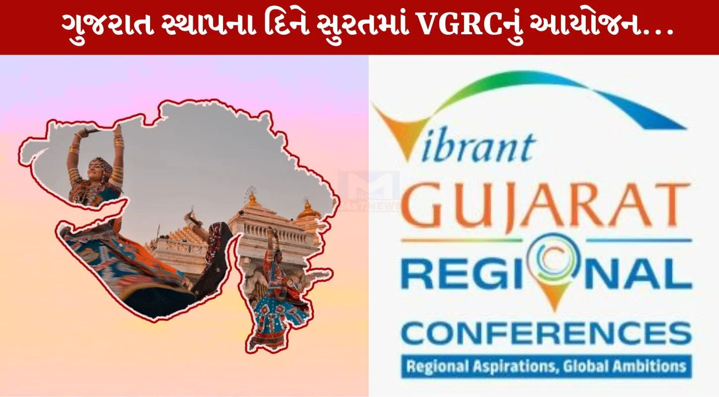 VGRC, ગુજરાત સ્થાપના દિવસ, 1 મે 2026, સુરત