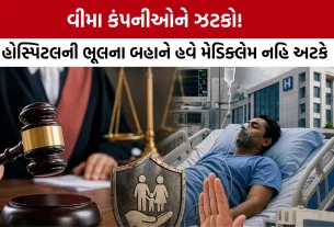 Vadodara Consumer Court