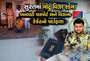 સુરતના પાલમાં Visa scam: ₹2.13 કરોડની છેતરપિંડી