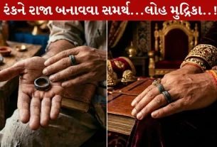 Iron Ring , શનિવાર, શનિદેવ, સરસવનું તોલ, તલનું તેલ