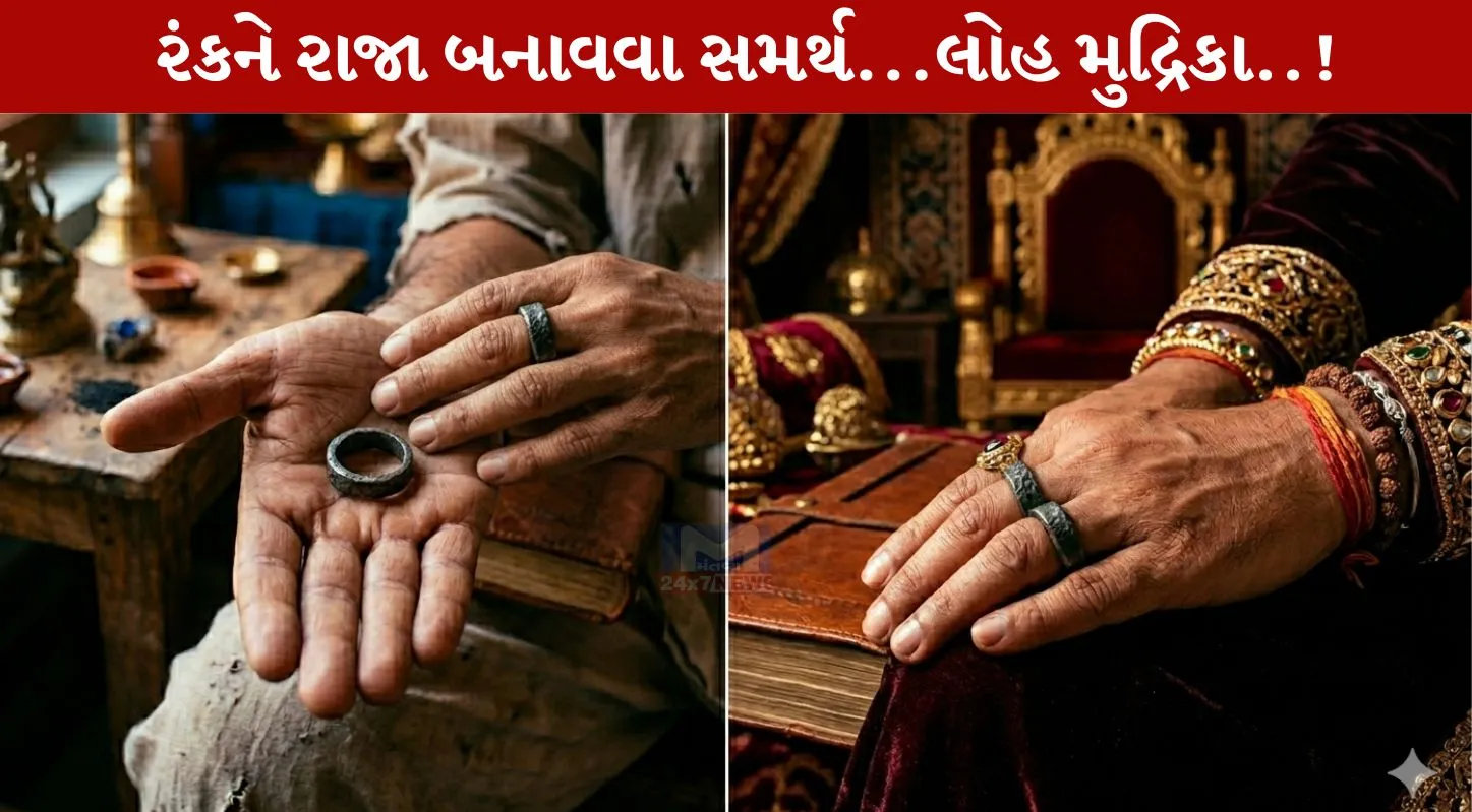 Iron Ring , શનિવાર, શનિદેવ, સરસવનું તોલ, તલનું તેલ