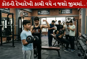 Gym, કાચી વય, મસલ્સ ટ્રેનિંગ, મસલ્સને નુકસાન, વ્યાયામ