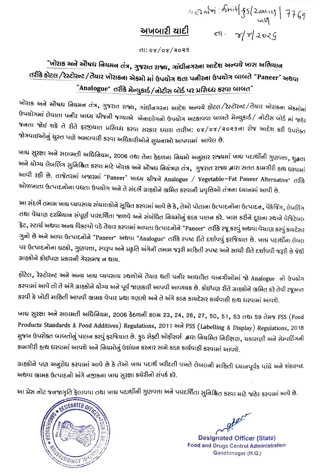 Fake Paneer Gujarat Rules