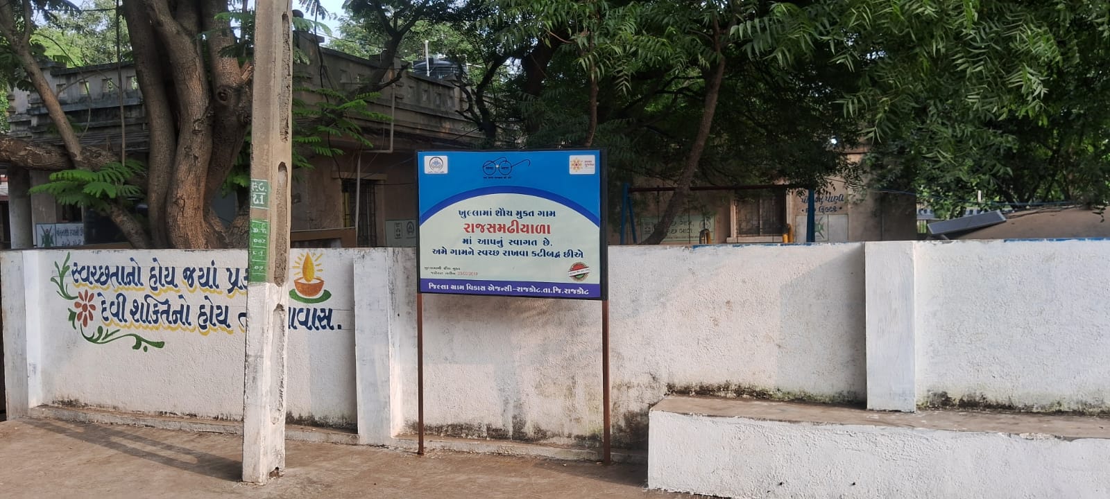 rajkot