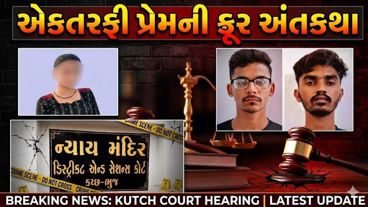 kutch