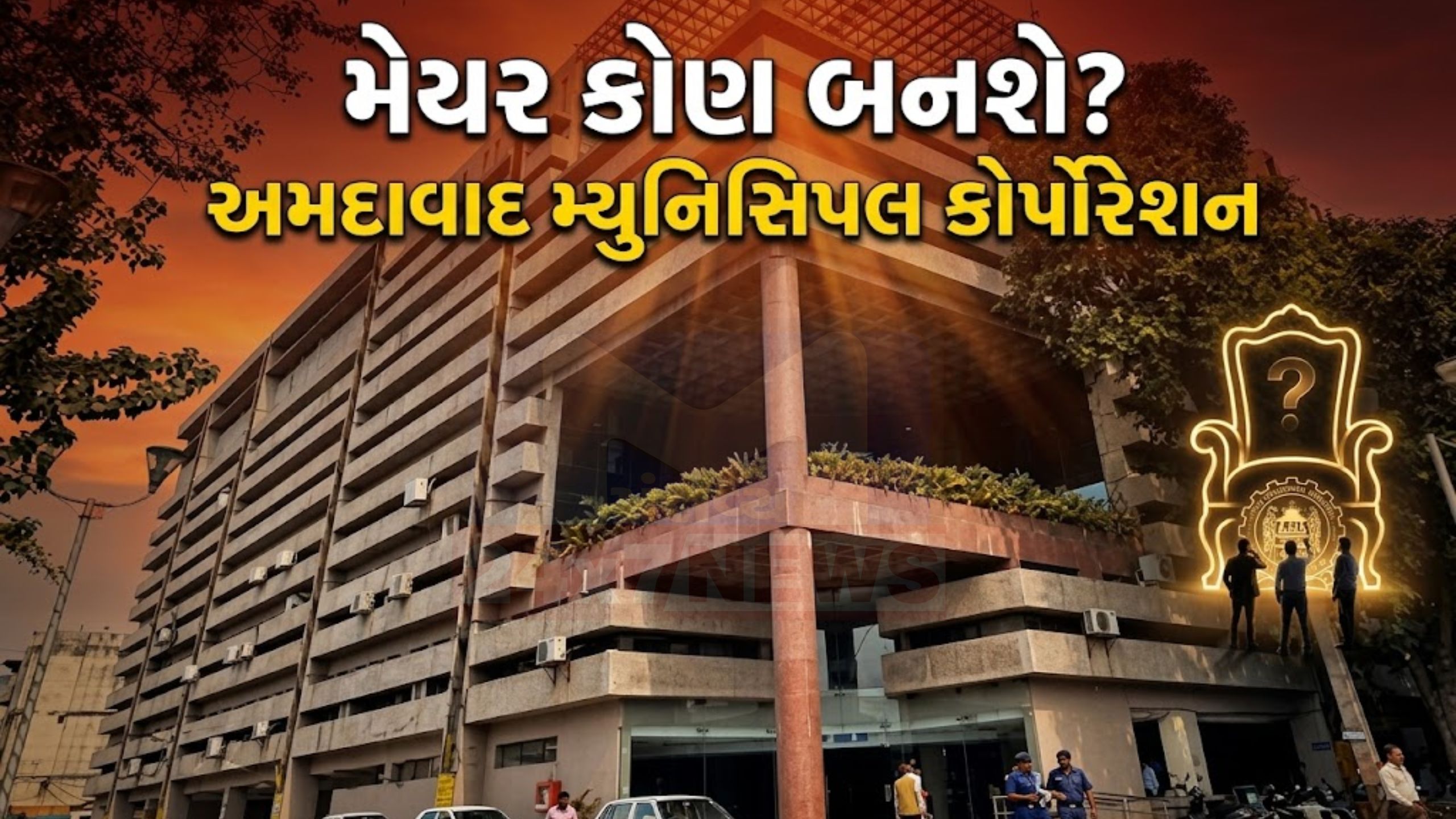 20 હજાર કરોડની AMCનું સુકાન કોને?મેયર પદ માટે લોબિંગ શરૂ
