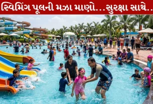 Swimming Pool ,ક્લોરીન ,પાણી, સ્નિમ સૂટ, બાળકો