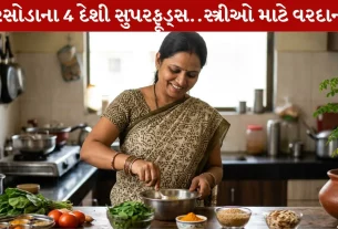 Desi Superfoods, સરગવાના પાન, હળદર, મામરો બદામ, તલ