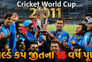 World Cup