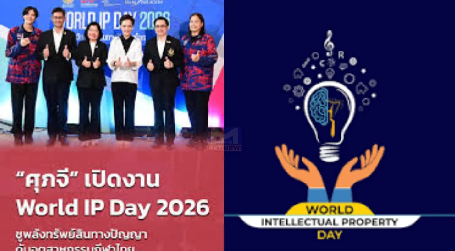 World Intellectual Property Day 2026, પેટન્ટ, કૉપીરાઇટ, ટ્રેડમાર્ક