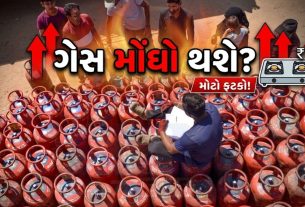 Gas Cylinder અંગે ચિંતાજનક રિપોર્ટ, ભાવ વધારાની શક્યતા