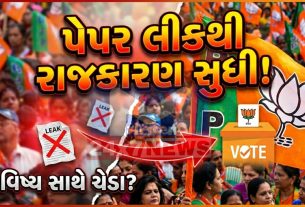 Junior Clerk Paper Leak Caseનો આરોપી બન્યો યુવા મોરચા પ્રમુખ