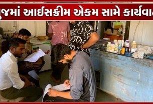 Kutch