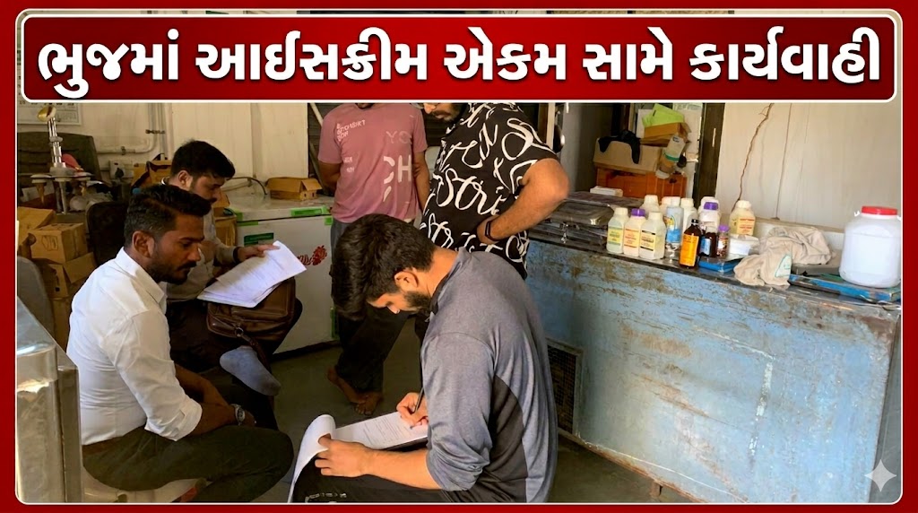 Kutch