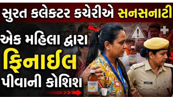 આમ આદમી પાર્ટીની મહિલા ઉમેદવાર ગૌશાલી ચાચરે કલેક્ટર કચેરી ખાતે જ ફિનાઈલ પીને આત્મહત્યા(Suicide)નો પ્રયાસ કર્યો હતો