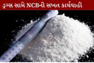 નાર્કોટિક્સ કંટ્રોલ બ્યુરો (NCB) અમદાવાદ ઝોનલ યુનિટે ડ્રગ્સ તસ્કરી સામે કડક કાર્યવાહી કરતા મેફેડ્રોન (Mephedrone) કેસમાં એક આરોપીને દોષિત ઠેરવી મોટી સફળતા મેળવી છે