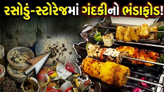 પાંજરાપોળ ચાર રસ્તા વિસ્તારમાં આવેલ “Barbecue World” નામના ખાદ્ય એકમ વિરુદ્ધ સીલ(Seal) કરવાની કાર્યવાહી કરવામાં આવી છે