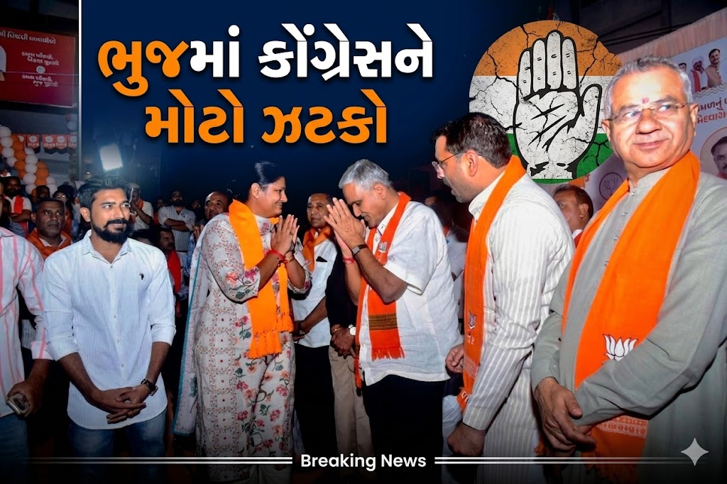 Kutch