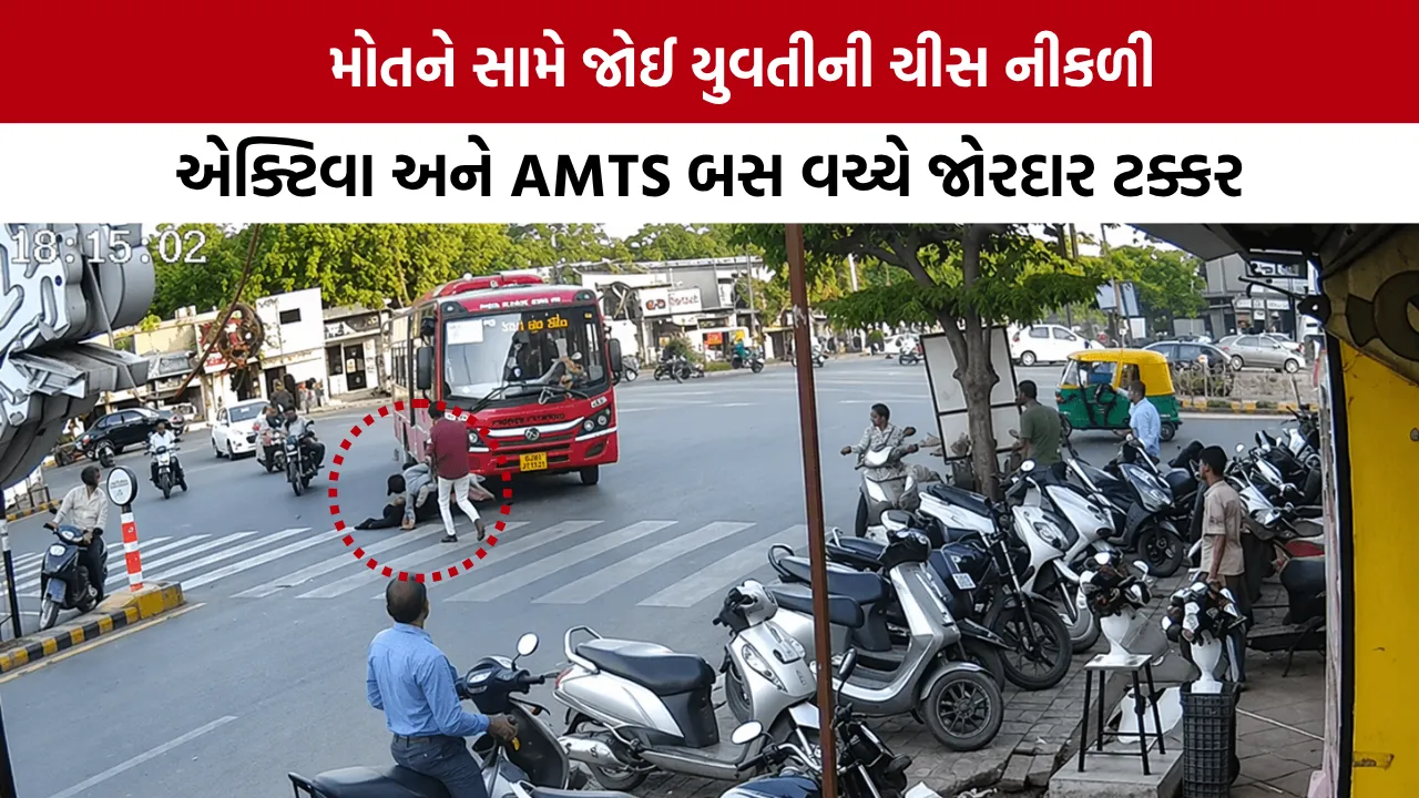 Ahmedabad AMTS Bus Accident CCTV