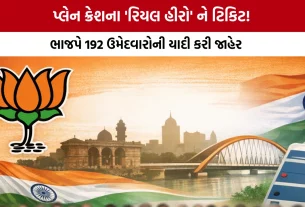 Ahmedabad AMC Election News