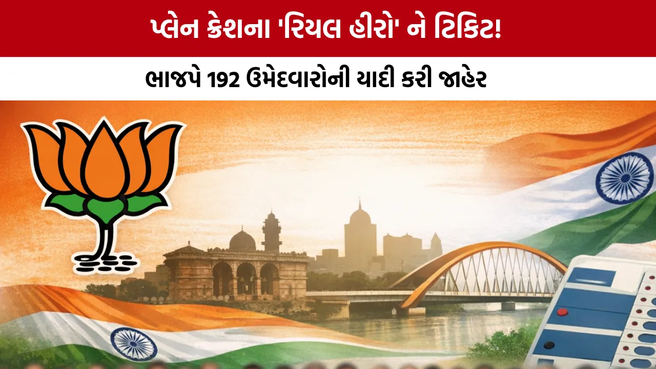 Ahmedabad AMC Election News