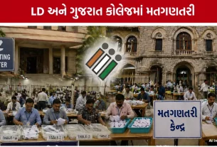 Ahmedabad Municipal Corporation Election