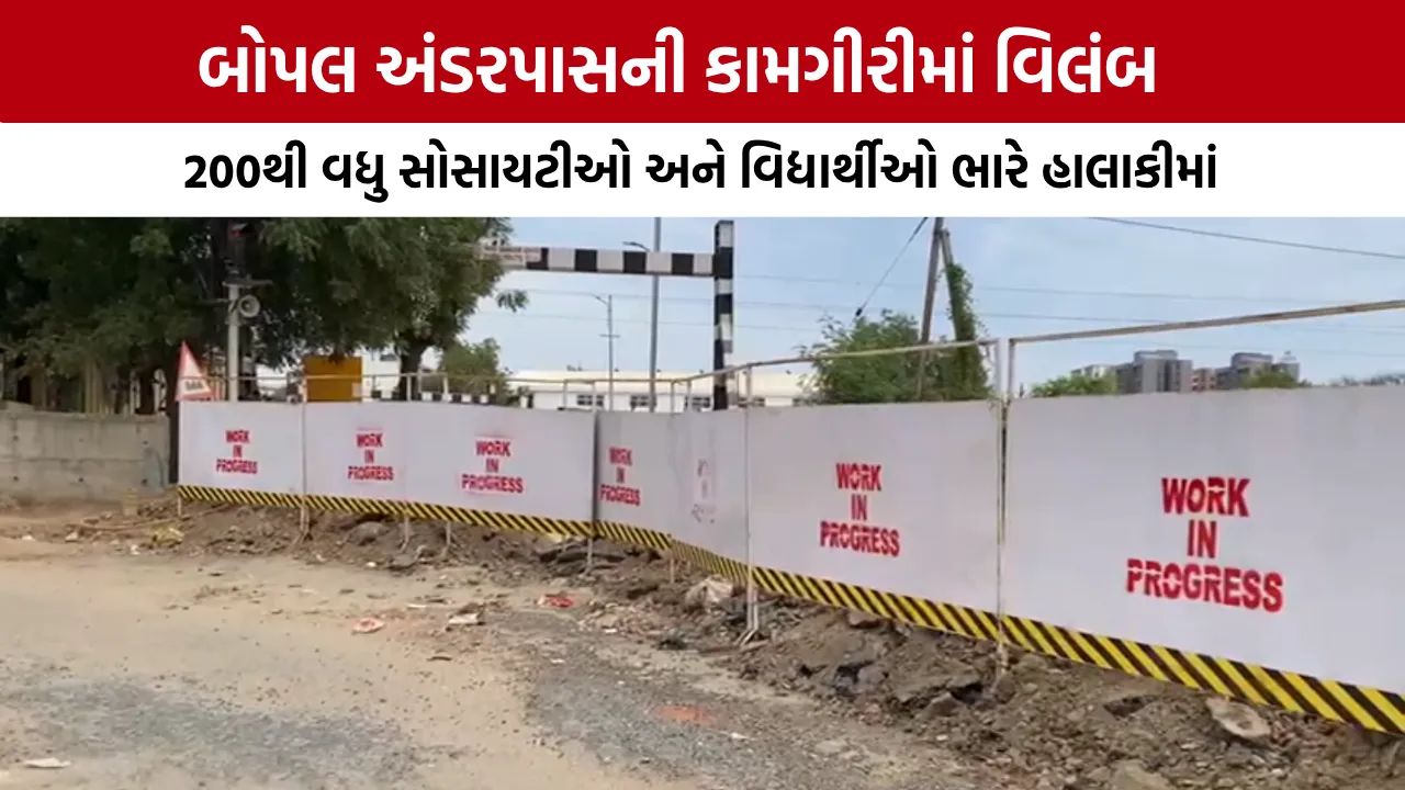 Ahmedabad Bhopal Underpass Construction