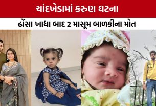 ચાંદખેડામાં કરુણ કાંડ: Dosa ખાધા બાદ બે માસૂમના મોત