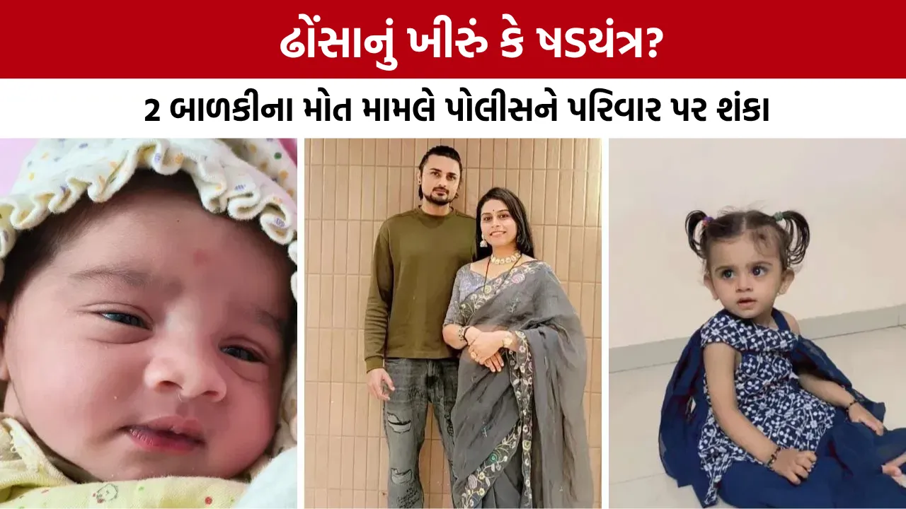 Ahmedabad Chandkheda Police Investigation