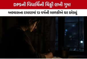 Ahmedabad Student Missing