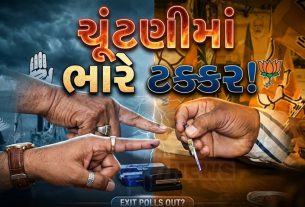 Gujarat Local Body Election: હજારો ઉમેદવારો વચ્ચે જંગ