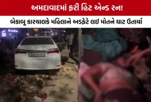 Ahmedabad Hit and Run News: